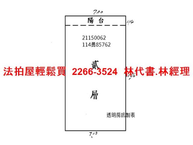 南港公寓法拍-10