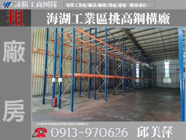 桃園蘆竹廠房-1