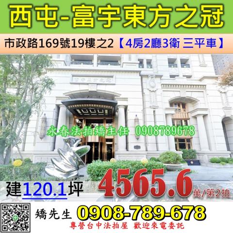 西屯大樓法拍-1