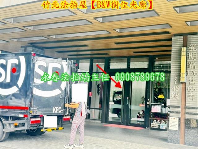 新竹竹北法拍廠辦-3