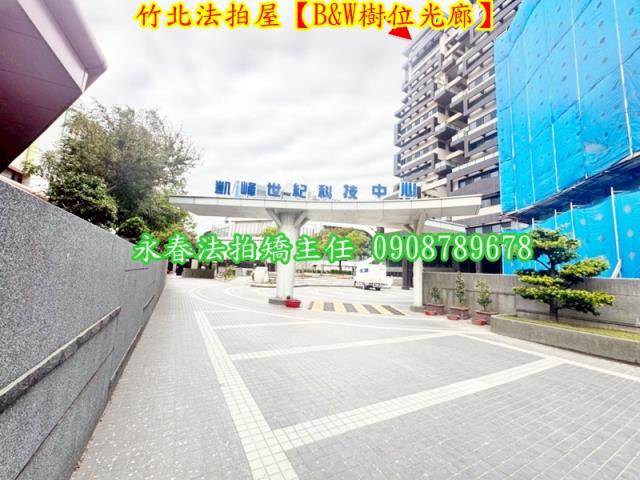 新竹竹北法拍廠辦-6