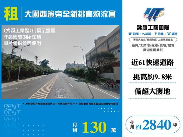 桃園大園廠房-1