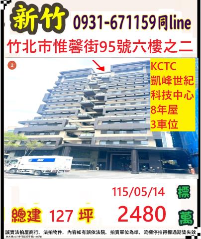 竹北法拍透天-1