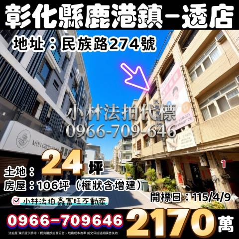 小林法拍全台服務