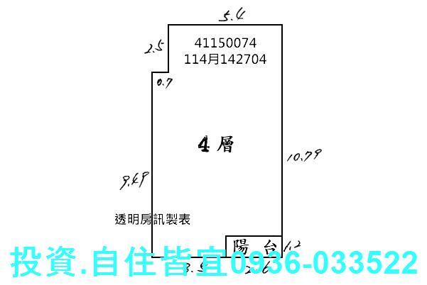 永和華廈法拍-8