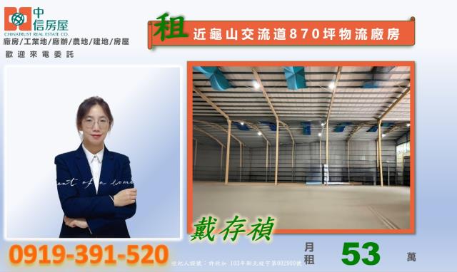 桃園龜山廠房-1