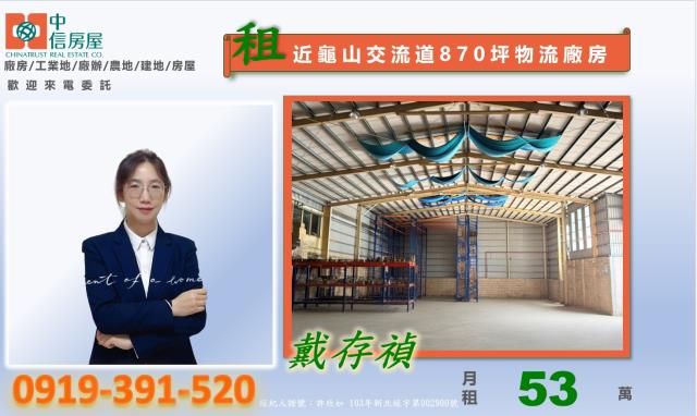 桃園龜山廠房-3