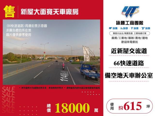 新屋廠房-1