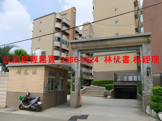 桃園華廈法拍-1