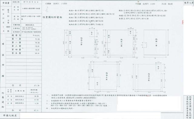 基隆七堵法拍別墅-2