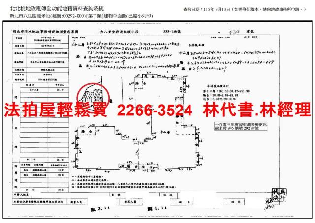 八里法拍大樓-14