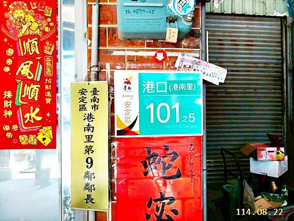 安定透天法拍-6