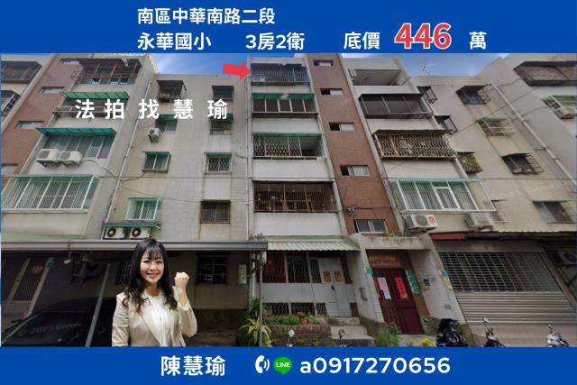 南區法拍公寓-1