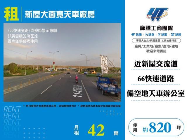 新屋廠房-1