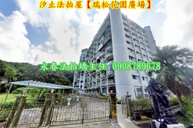 新北汐止華廈法拍-2