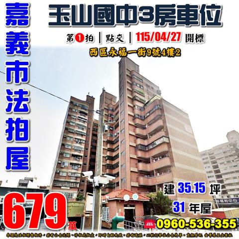西區大樓法拍-1
