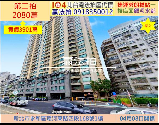 永和拍賣大樓-1