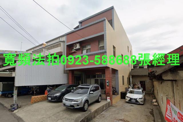 彰化透天法拍-2