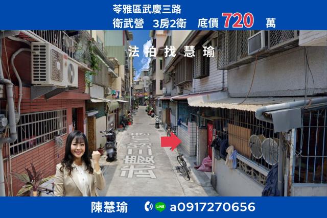 高雄透天拍賣-1