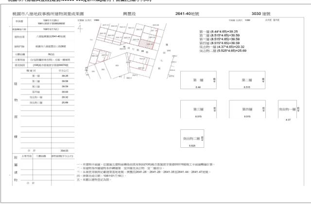 桃園法拍透天-5