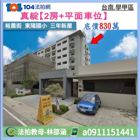 台南學甲法拍大樓-1