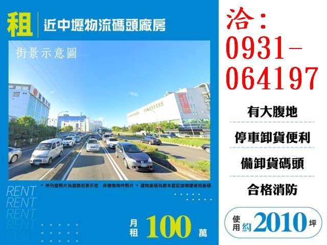 桃園中壢廠房-1