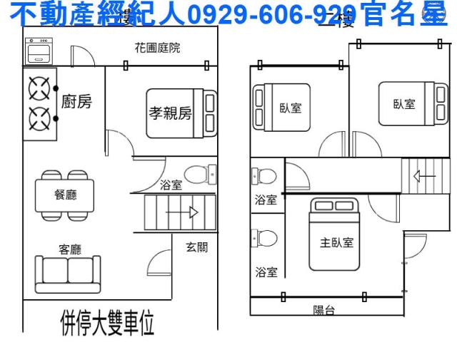 嘉義大林透天-2