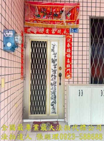 新豐透天法拍-3