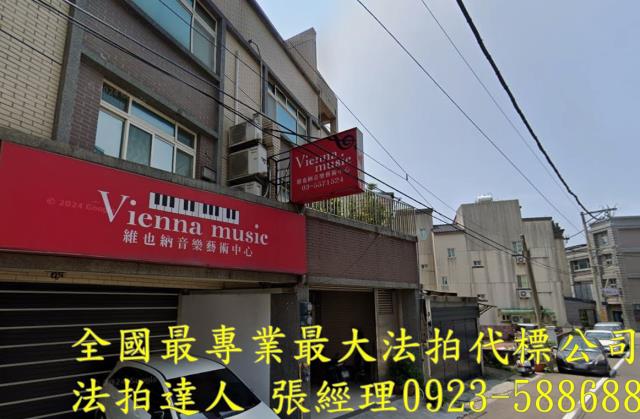 新豐透天法拍-2