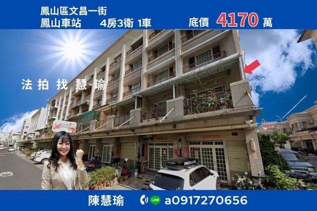 高雄透天拍賣-1