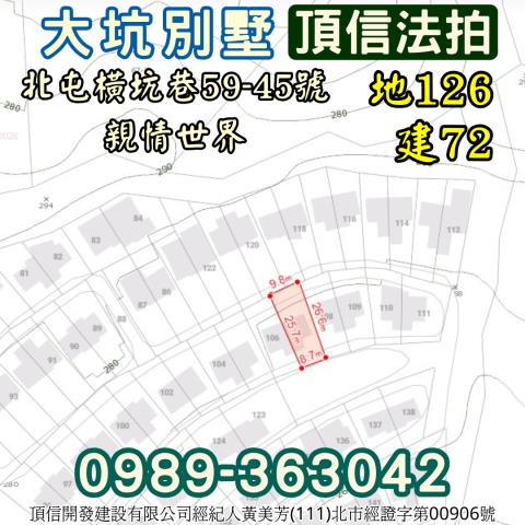 台中北屯透天拍賣-4