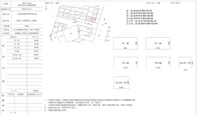 八德法拍別墅-2