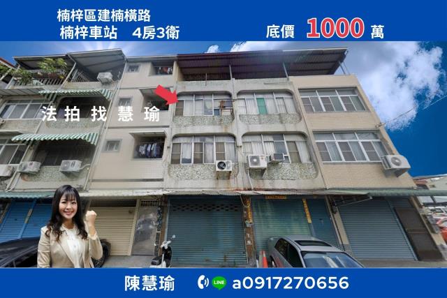 楠梓拍賣透天-1