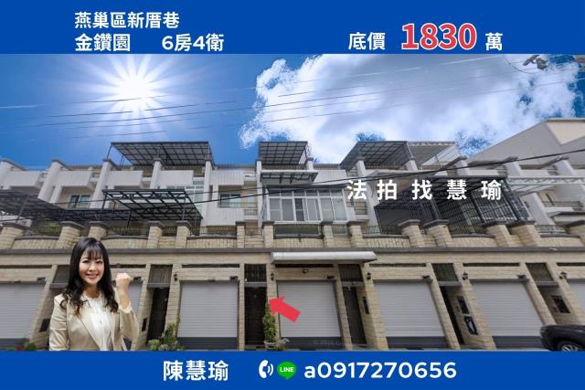 高雄透天法拍-1