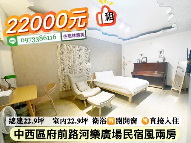 台南中西區透天-5