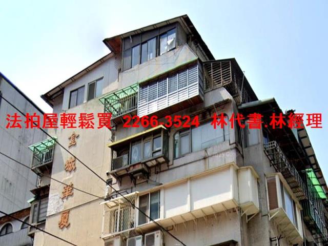 台北大安區拍賣華廈-1