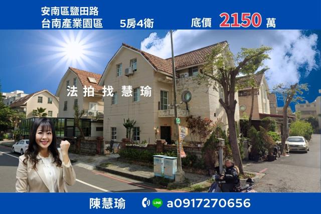 台南安南透天法拍-1