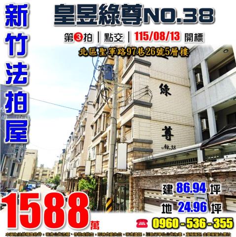 北區透天法拍-1
