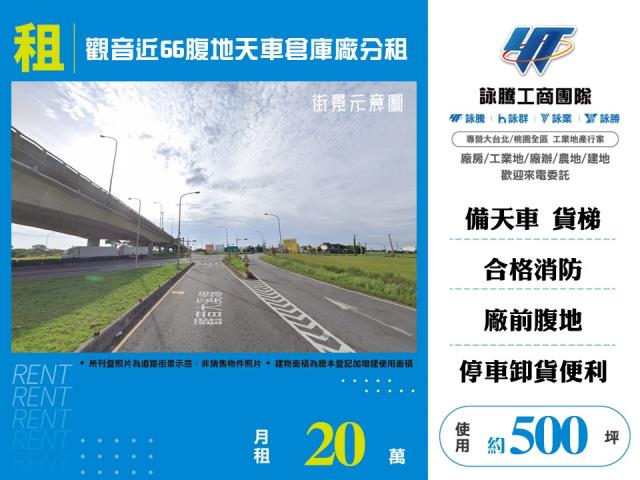 桃園觀音廠房-1