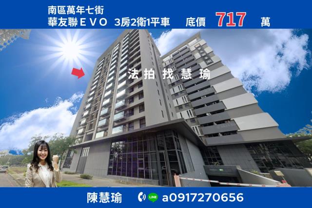南區法拍大樓-1
