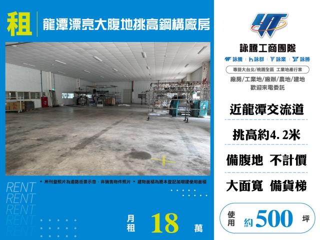 龍潭廠房-1