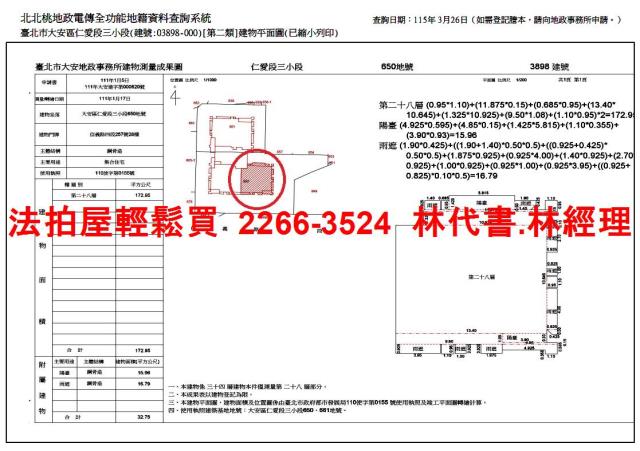 台北大安區大樓法拍-15