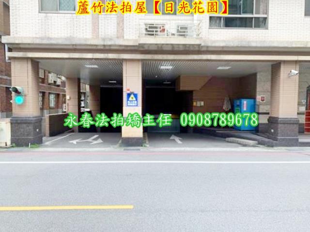 桃園蘆竹法拍華廈-4