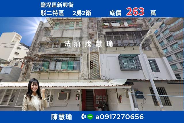 高雄鹽埕法拍公寓-1