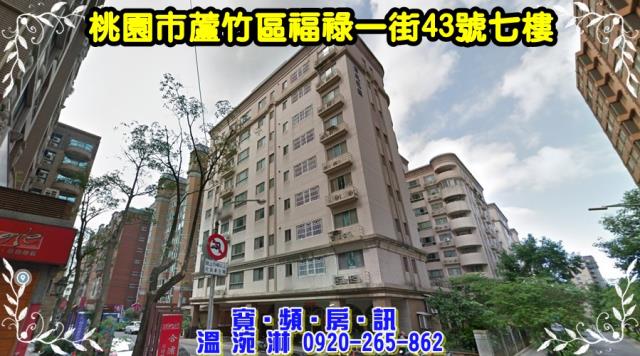 蘆竹法拍大樓-2