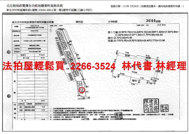 新北大樓法拍-15