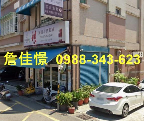 高雄透天法拍-1