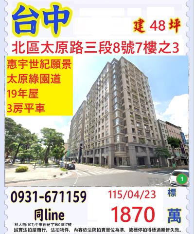 北區大樓法拍-1