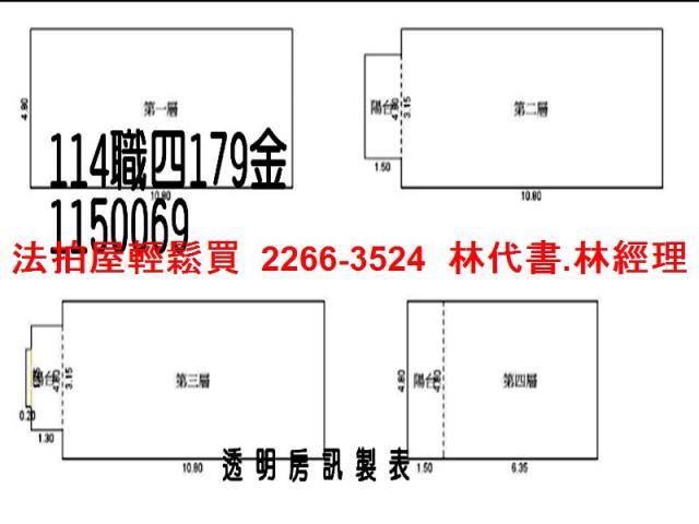 新屋法拍透天-9