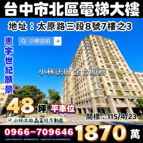 小林法拍全台服務